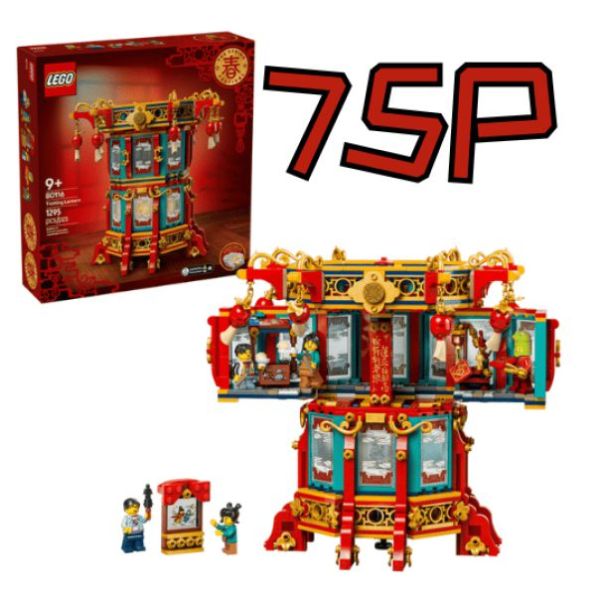 RETIRED -TROTTING LANTERN SET -80116